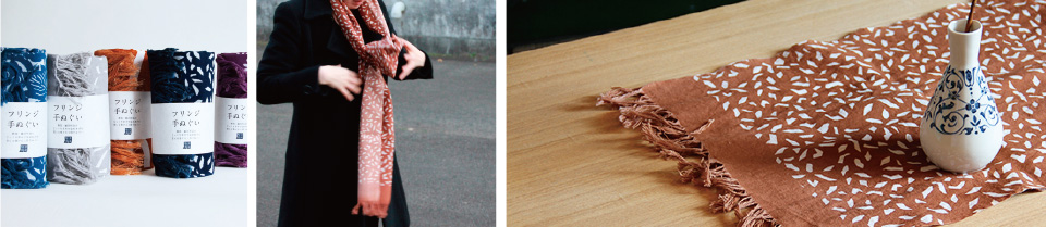 フリンジ手ぬぐい。伝統柄を日常生活にも気軽に取り入れられます。ストールとして首に巻く、または、テーブル周りの飾り付けとして。